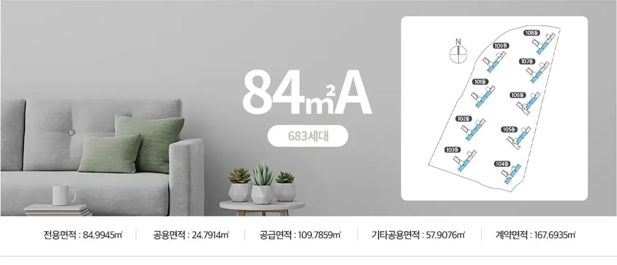 84ATYPE 세대수